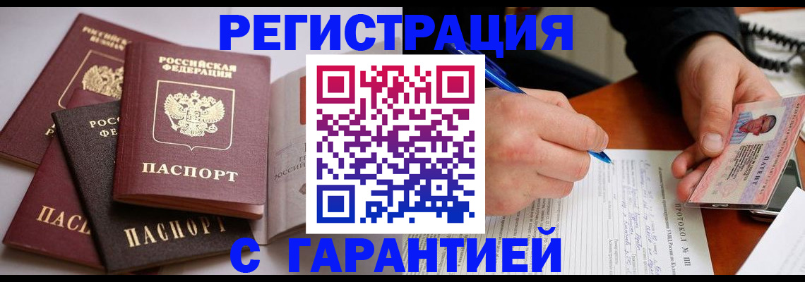 временная регистрация собственник в Малой Вишере