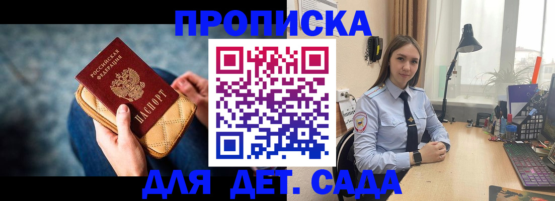 временная регистрация купить в Малой Вишере