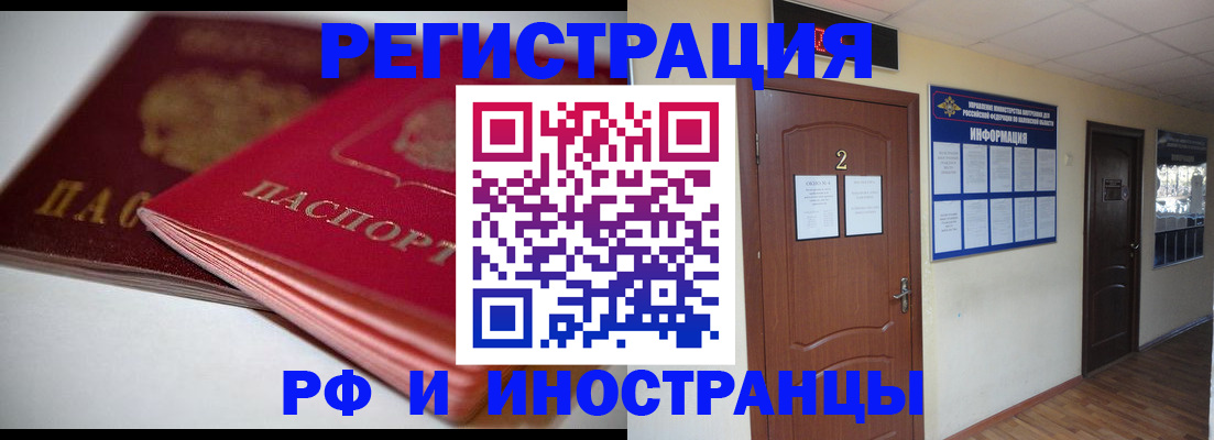 временная регистрация адрес в Малой Вишере