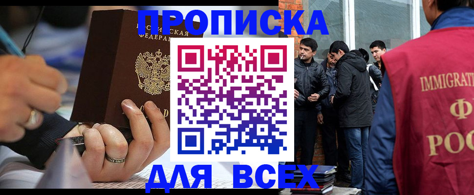 прописка для школы в Малой Вишере
