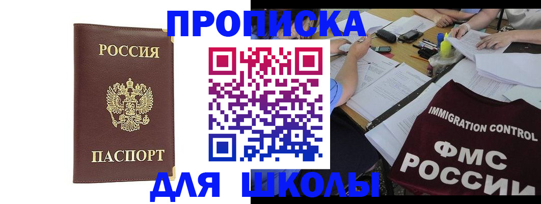 прописка ребенка в Малой Вишере