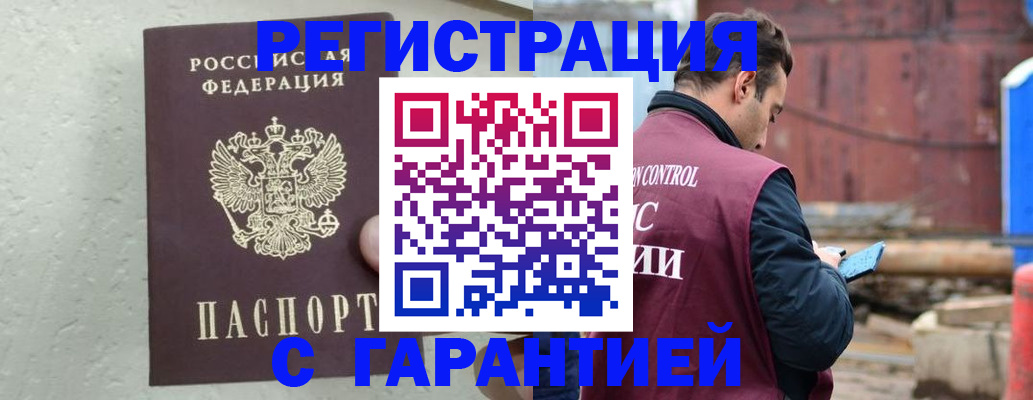 прописка паспорт в Малой Вишере