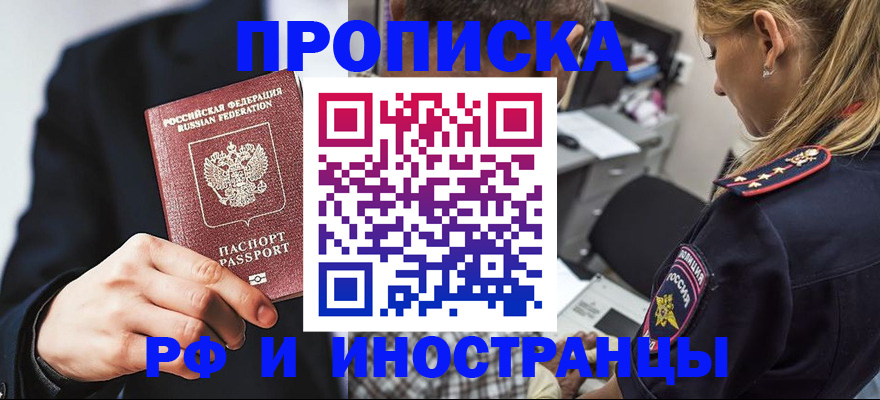 временная регистрация гарантия в Малой Вишере