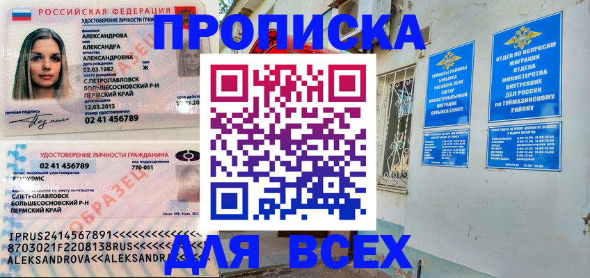 временная регистрация надежно в Малой Вишере