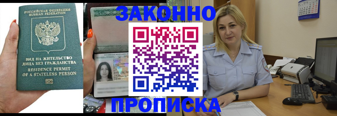 временная регистрация купить в Малой Вишере