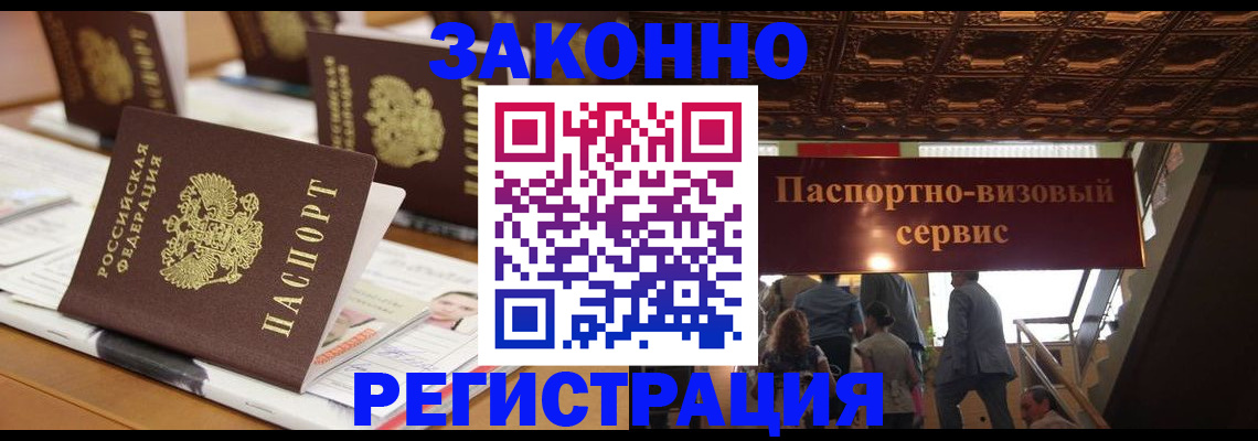 прописка иностранных граждан в Малой Вишере